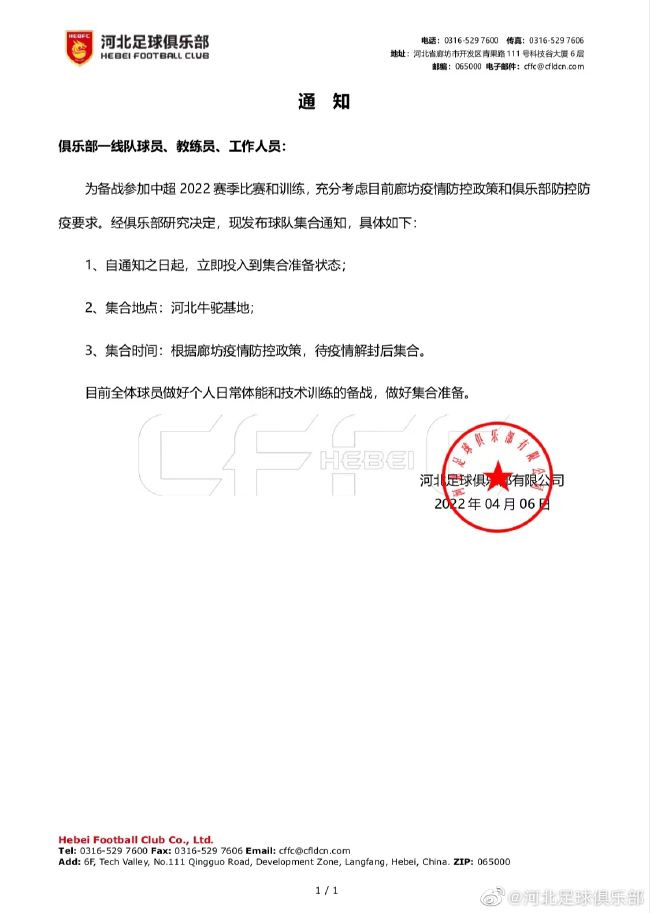 米兰内洛正在研究受伤的原因，12月份密密麻麻的伤病档案不容忽视，这迫使他们在冬窗必须进行补强。